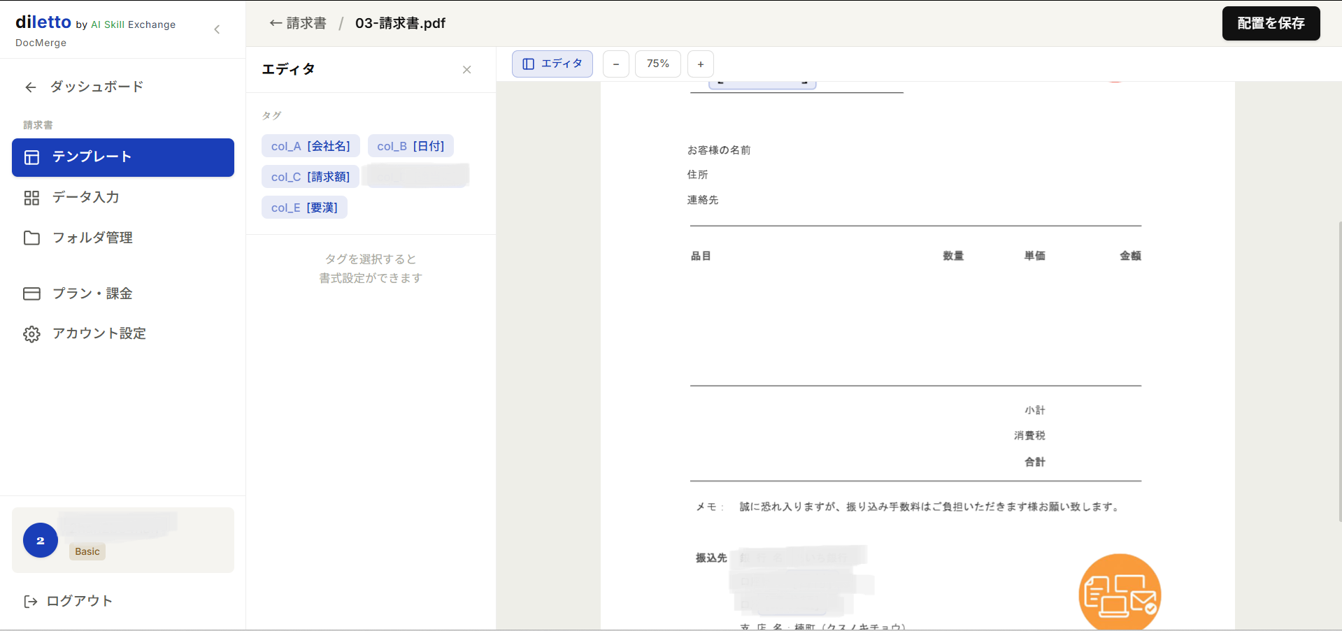 DocMerge